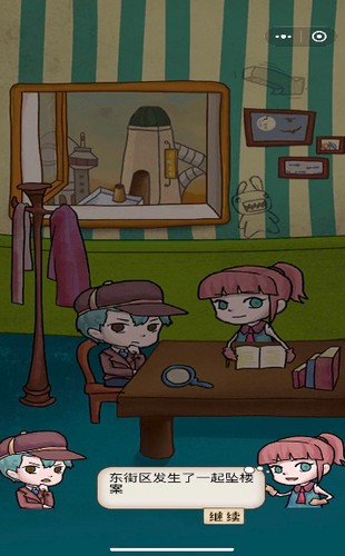 小小侦探家官方版下载