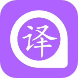 在线翻译器app