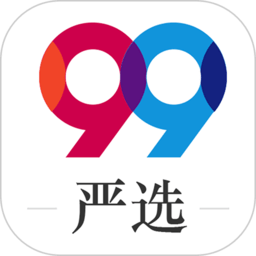 99严选app