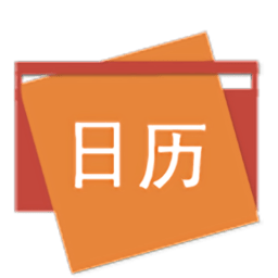 日历mini去广告版