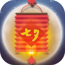 七夕点花灯小游戏