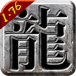 皇城传说果盘版