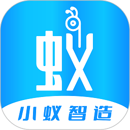 小蚁智造app