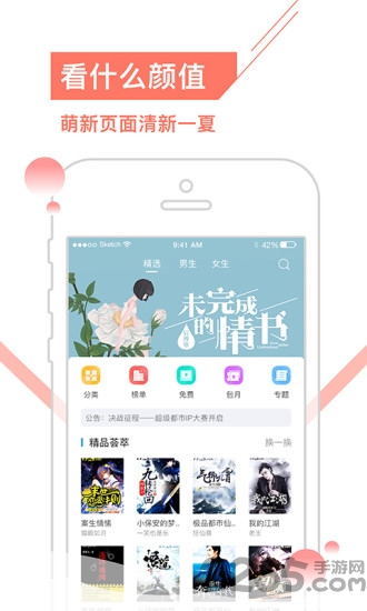 睡好了么app下载