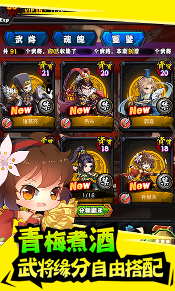 百万曹操传官网下载