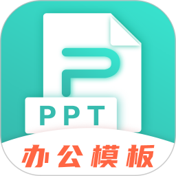 田田ppt制作app