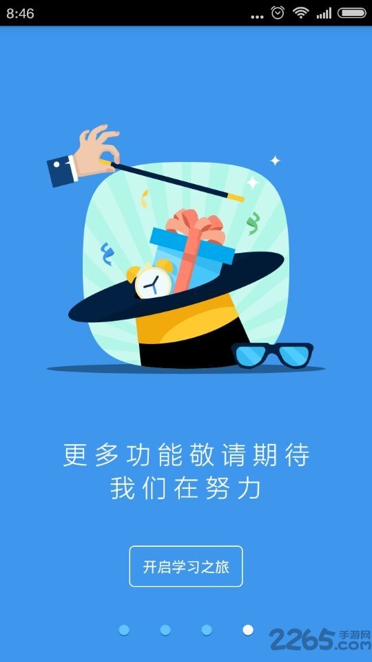 升学一网通官方下载