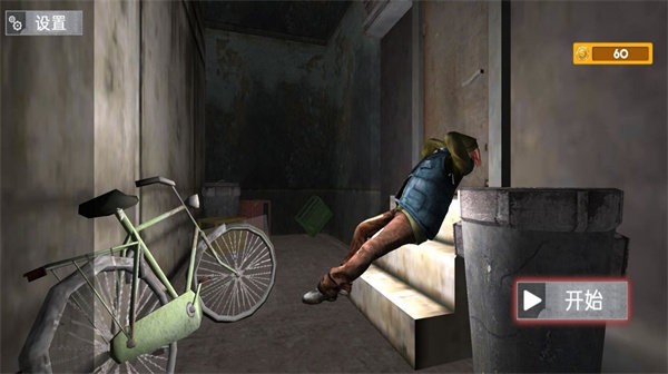 模拟乞丐生存下载安装手机版