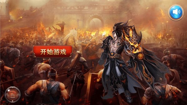 英雄混战三国游戏下载