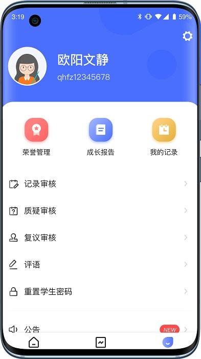 小学综评教师app 小学综评教师官方版