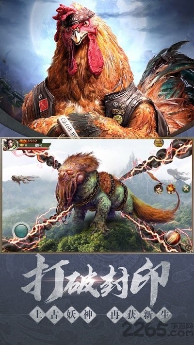 山海经不死异兽手游下载