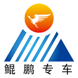 鲲鹏专车用户端