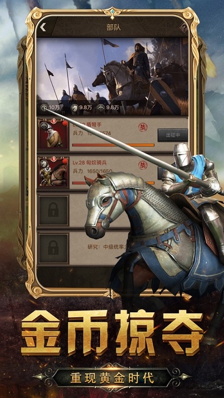 国家的崛起游戏下载