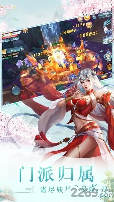 九界之剑手游下载