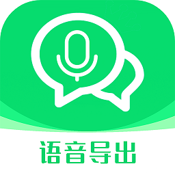影捷语音导出转发app
