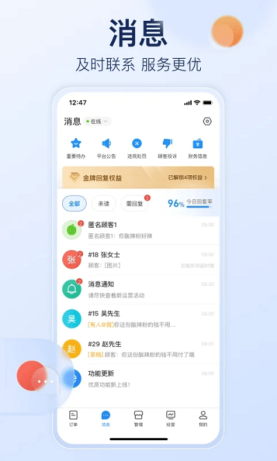饿了么商家版苹果版下载