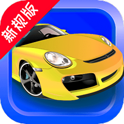 驾驶证考试app