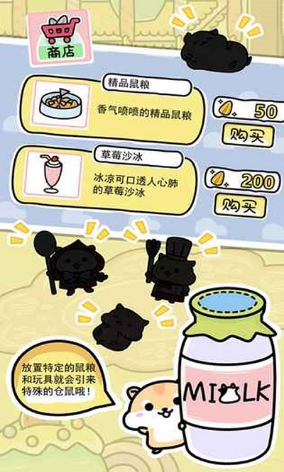 乐不思鼠游戏下载