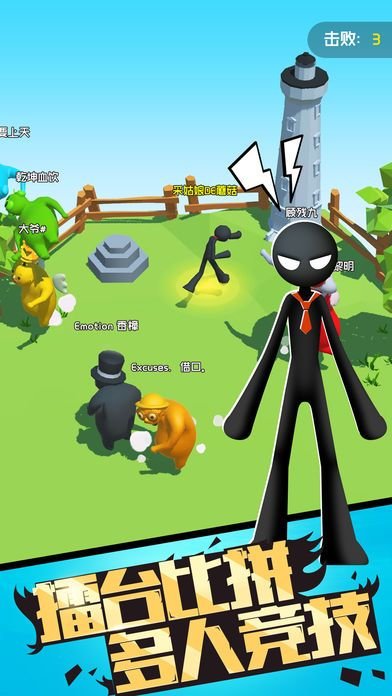 激战火柴人擂台竞技游戏下载