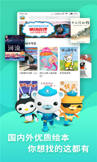 咿啦看书苹果版下载