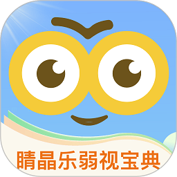 睛晶乐弱视宝典app