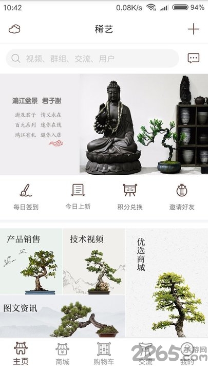 云幕电视版软件