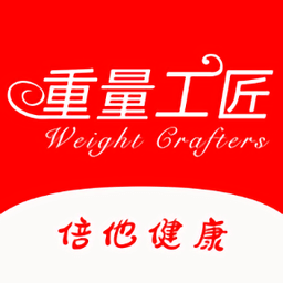 重量工匠体重平台app