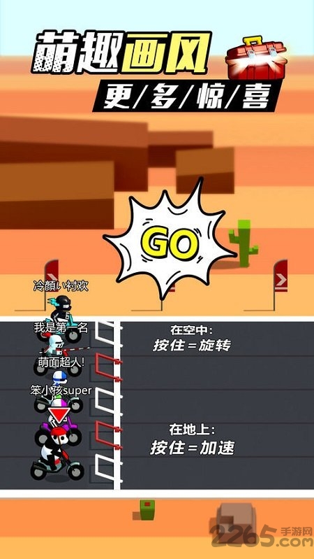 翻转吧摩托正版免费版 翻转吧摩托游戏