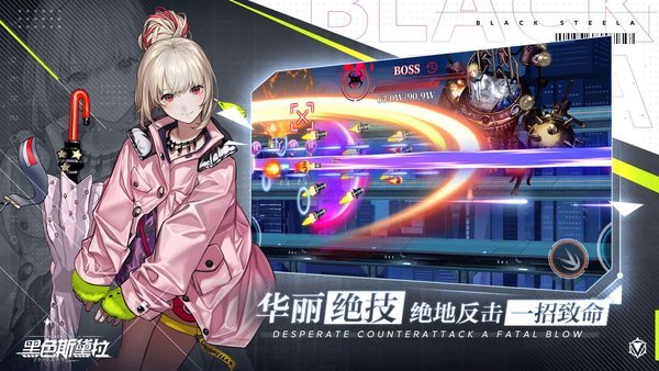黑色斯黛拉手游下载