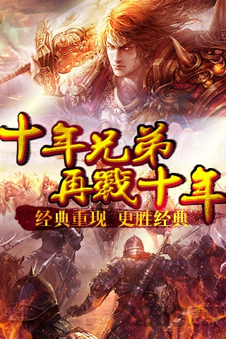 战神世纪传奇手游下载