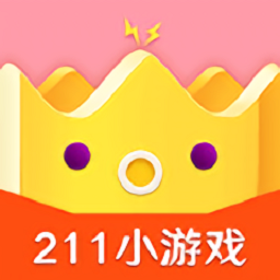 211小游戏官方版