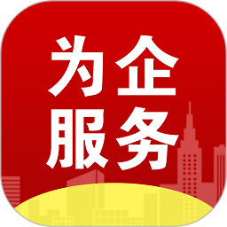 四送一服平台(改名安徽省创优营商环境为企服务平台)