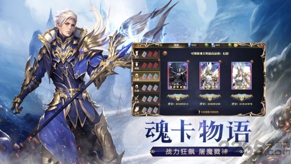 奇迹勇者大陆游戏下载