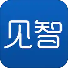 见智研究app