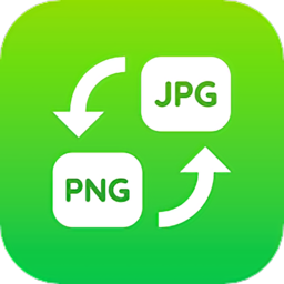 jpg格式转换软件