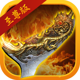 至尊破坏神变态版