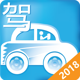 新驾考一点通手机版