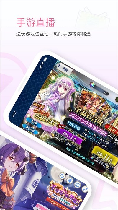 哔哩哔哩直播姬app手机版 bilibili link下载