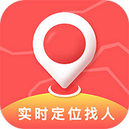 实时定位找人app