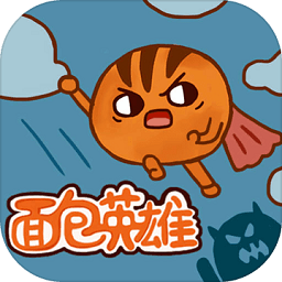 面包英雄官方版