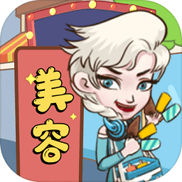 美容也疯狂最新版