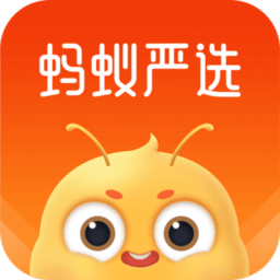 蚂蚁严选最新版