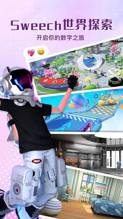 甜芝士sweech下载