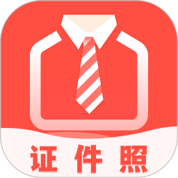 好看证件照生成最美照相机app