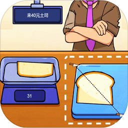 我切得贼溜称量达人游戏