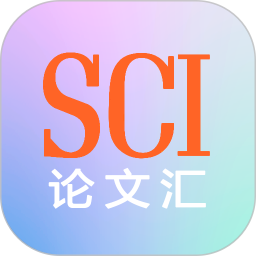 文多美sci论文汇app
