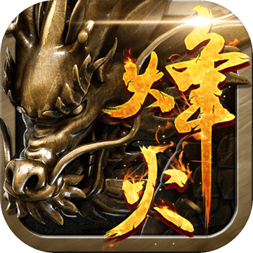 手游烽火攻沙最新版(暂未上线)