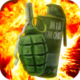虚拟手榴弹模拟器手机版