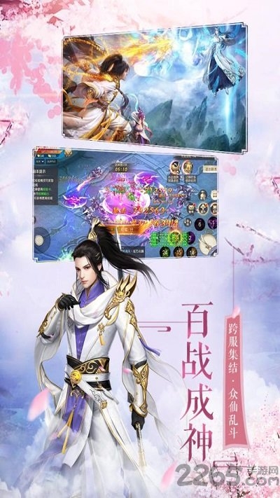 逍遥酒神手游下载