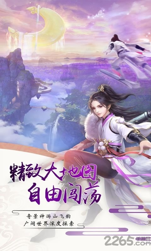 御剑天尊最新版